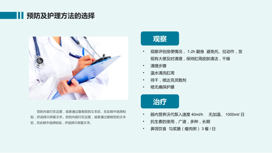 护理疑难病例讨论PPT_第13页