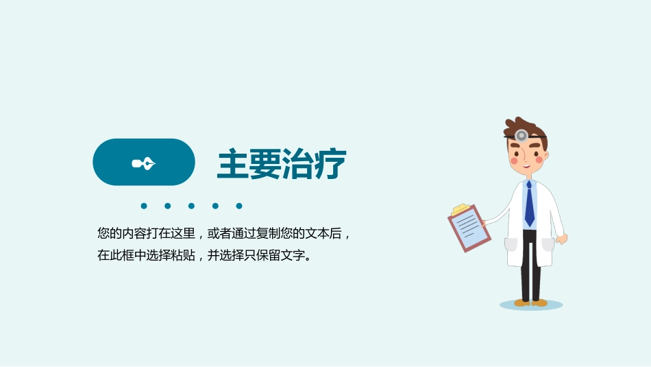 护理疑难病例讨论PPT_第6页