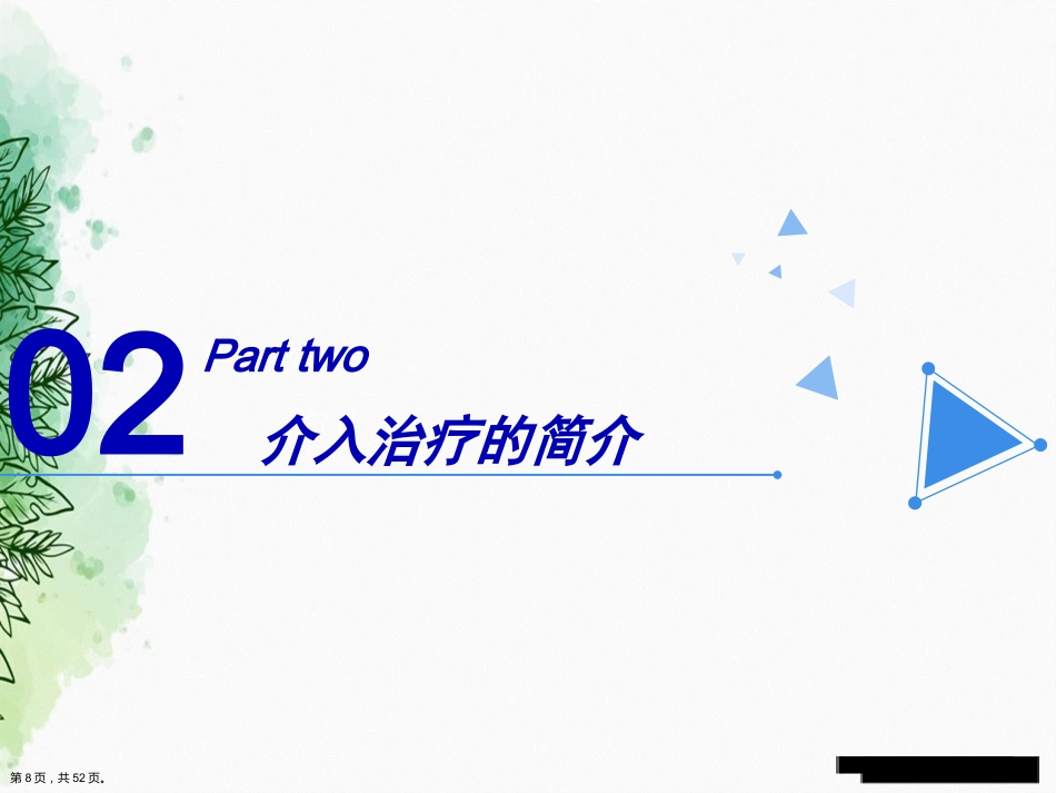 肝癌的介入治疗与护理正式讲课_第7页
