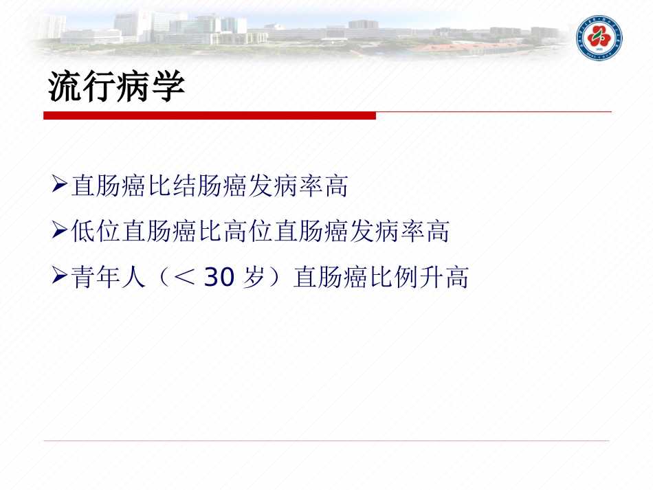 直肠癌的护理查房_第5页