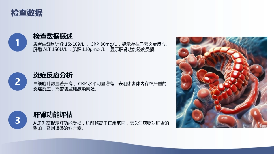 重症多形红斑型药疹护理查房_第10页