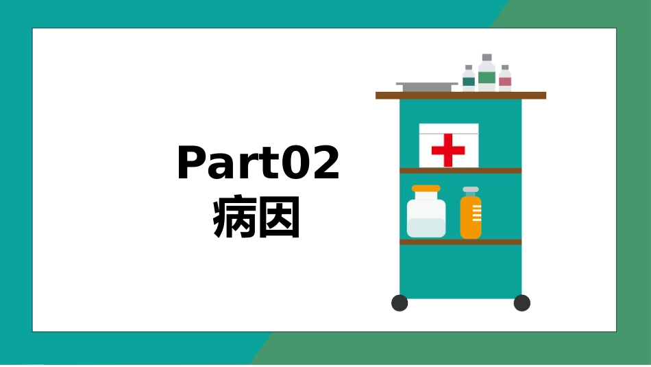重症护理：消化道出血护理 (2)_第5页