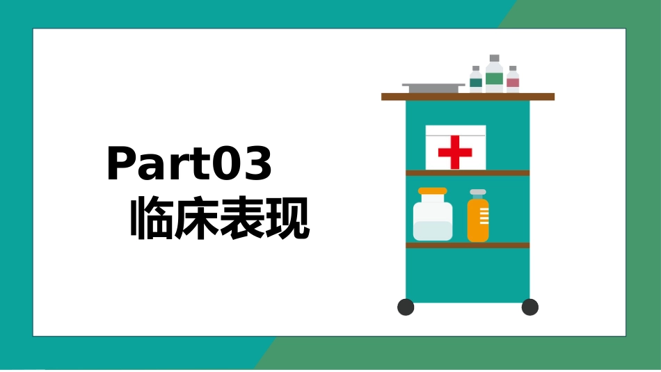 重症护理：消化道出血护理 (2)_第7页