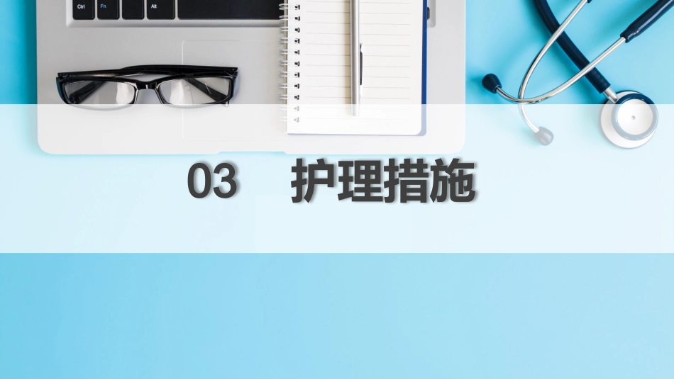 阵发性室上性心动过速护理查房_第15页