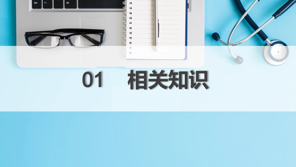 阵发性室上性心动过速护理查房_第3页
