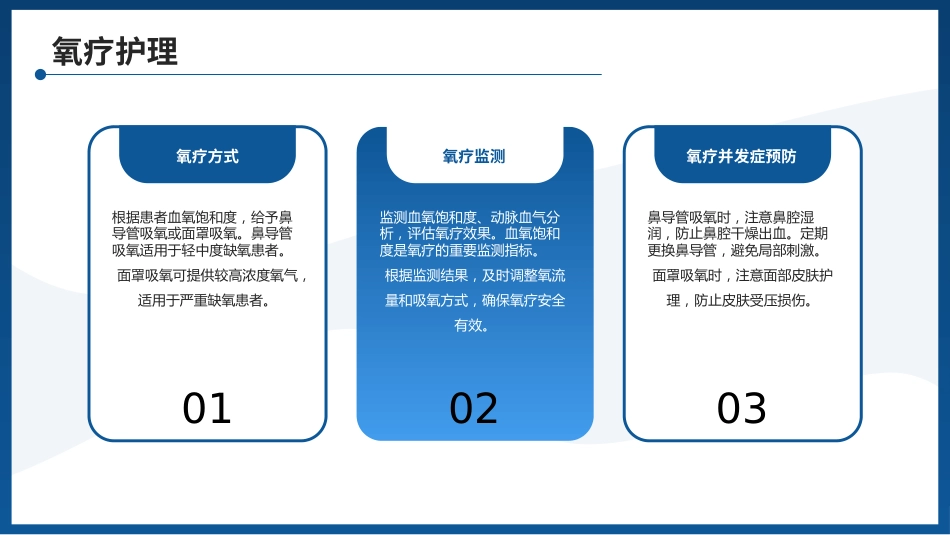 一例肺栓塞患者的护理查房PPT课件_第15页