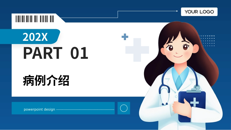 一例肺栓塞患者的护理查房PPT课件_第3页