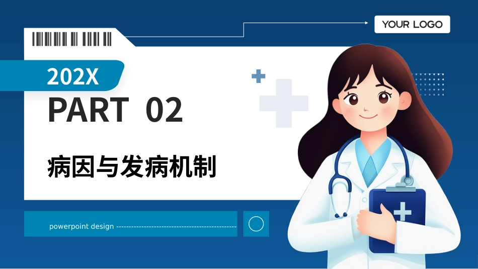 一例肺栓塞患者的护理查房PPT课件_第7页