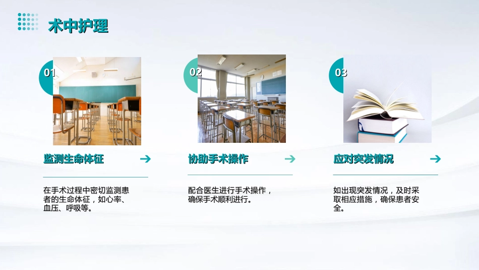 心脏起搏器植入术围术期护理PPT课件_第12页