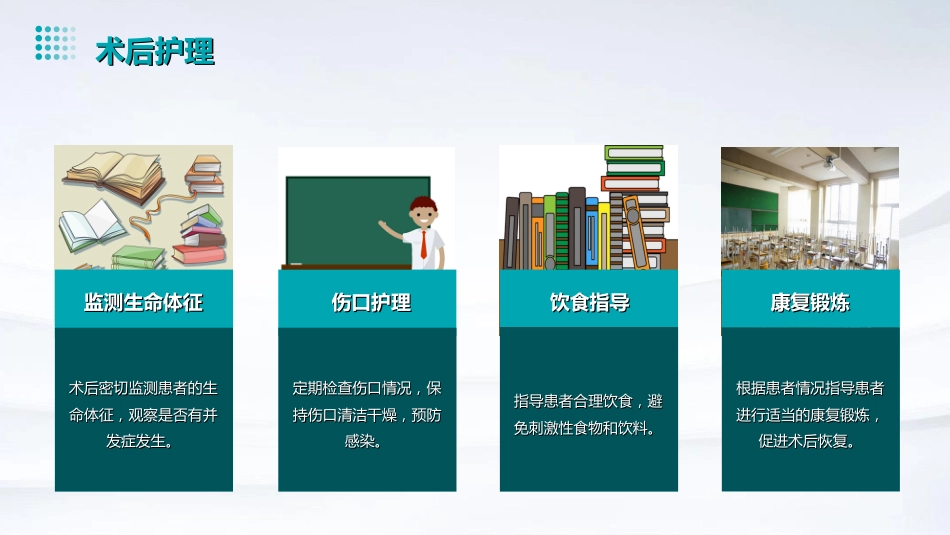 心脏起搏器植入术围术期护理PPT课件_第13页