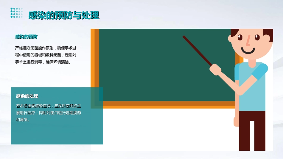 心脏起搏器植入术围术期护理PPT课件_第15页