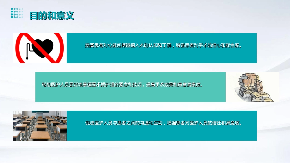 心脏起搏器植入术围术期护理PPT课件_第5页