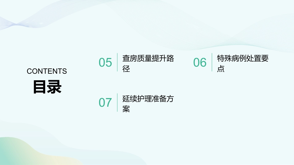重症肺炎护理查房要点与实施规范_第3页