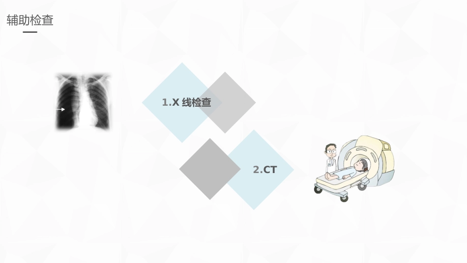重症护理：结核性胸膜炎患者自发性气胸护理_第13页