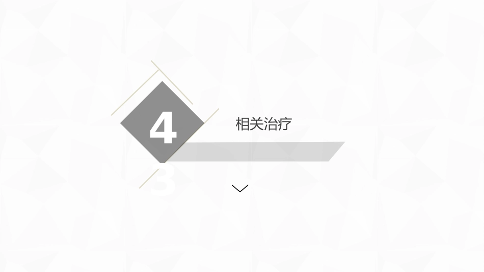 重症护理：结核性胸膜炎患者自发性气胸护理_第15页
