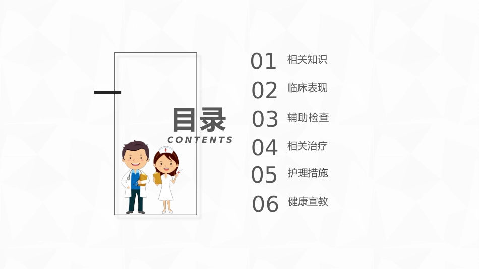 重症护理：结核性胸膜炎患者自发性气胸护理_第2页