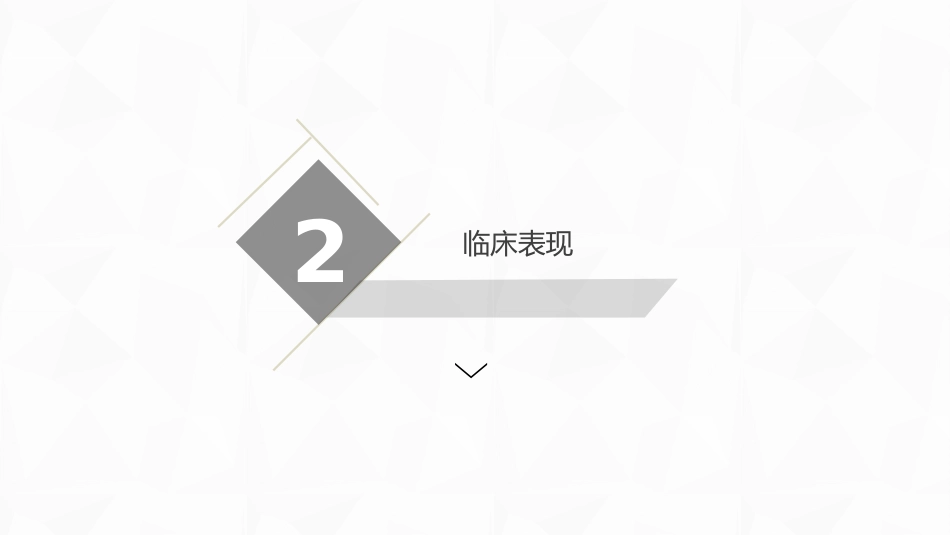 重症护理：结核性胸膜炎患者自发性气胸护理_第6页