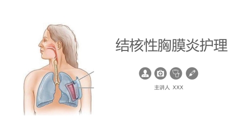 重症护理：结核性胸膜炎患者自发性气胸护理