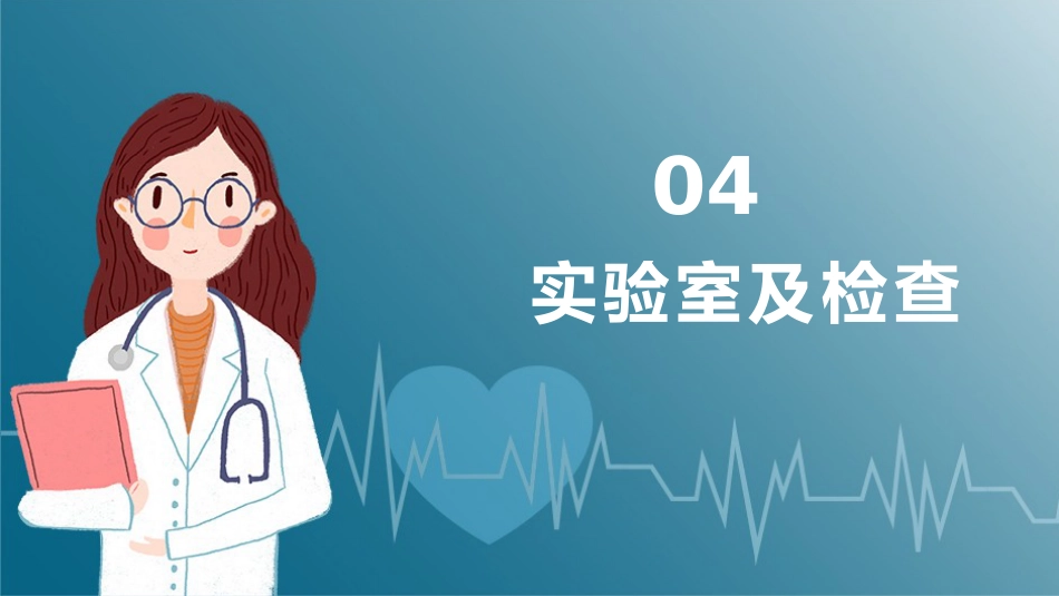 重症护理：消化道出血护理_第11页