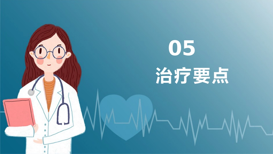 重症护理：消化道出血护理_第13页
