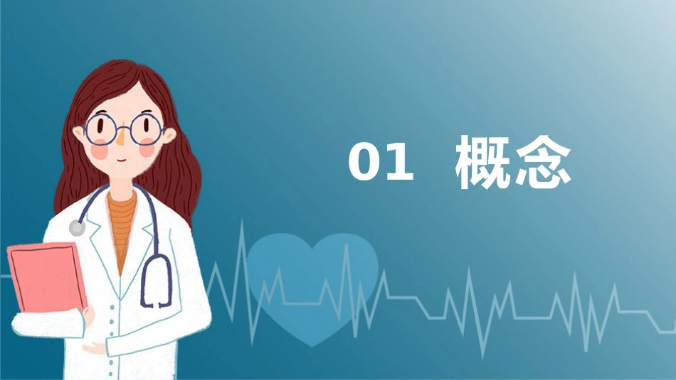 重症护理：消化道出血护理_第3页