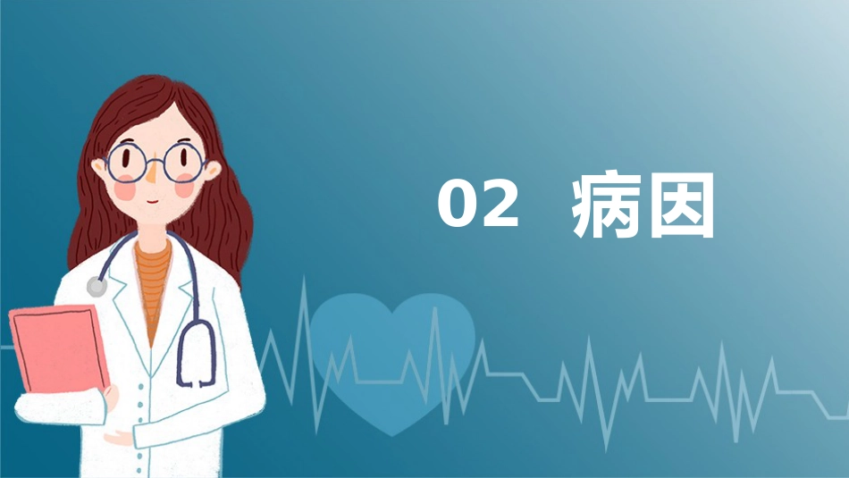 重症护理：消化道出血护理_第5页