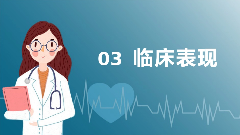 重症护理：消化道出血护理_第7页