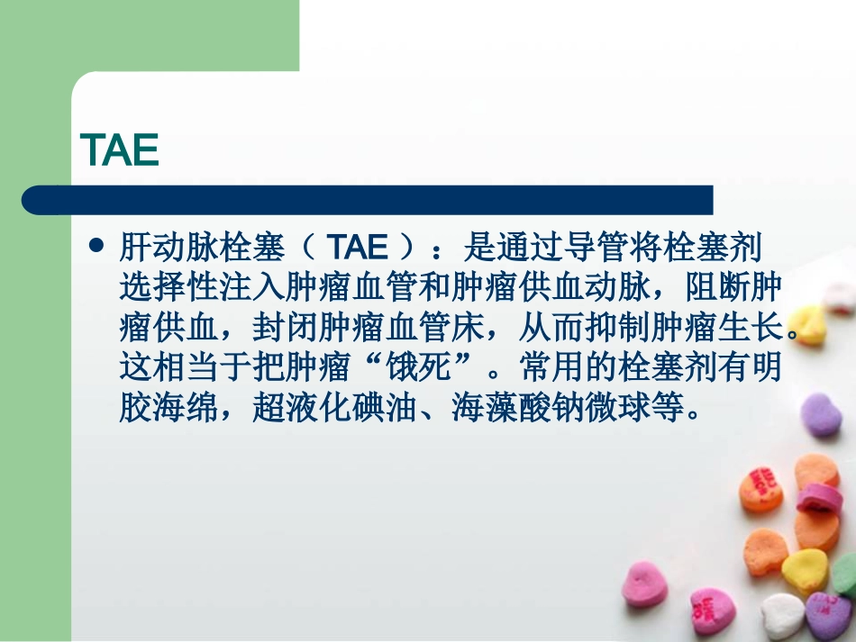 肝癌介入治疗的护理查房ppt课件_第6页