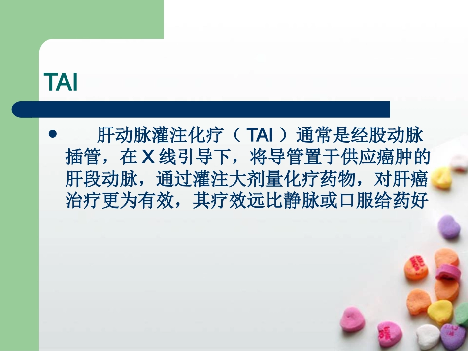 肝癌介入治疗的护理查房ppt课件_第7页