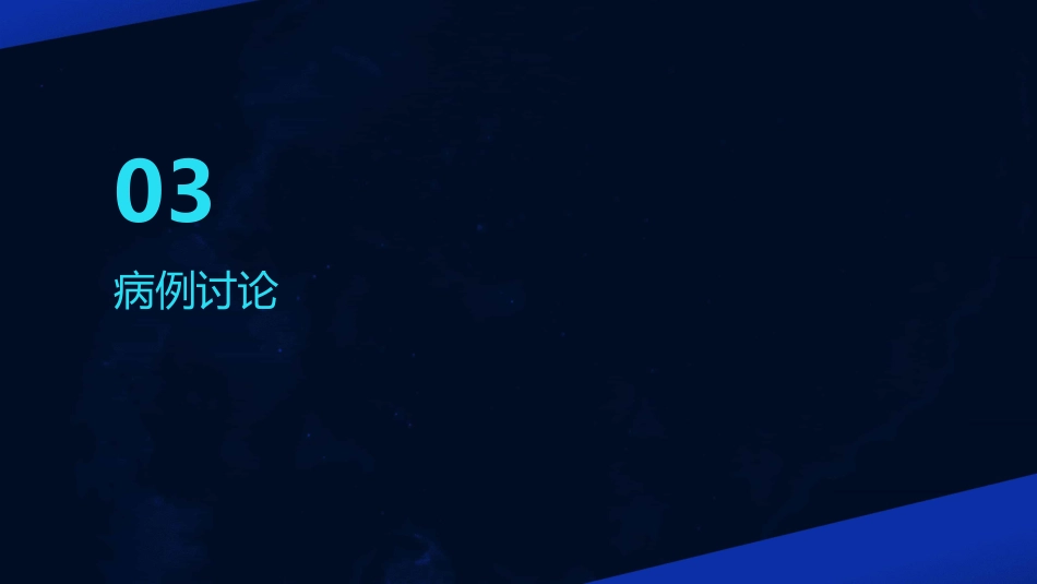 侵入性肺曲霉病查房_第12页