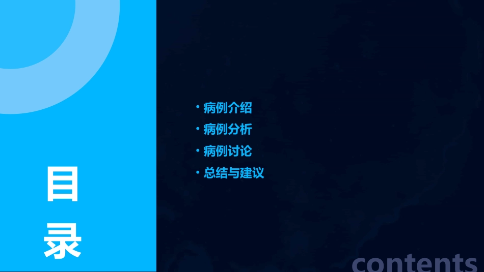 侵入性肺曲霉病查房_第2页