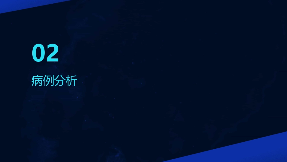 侵入性肺曲霉病查房_第7页