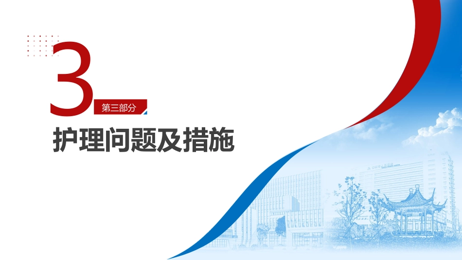 一例特发性巨结肠患儿的护理个案汇报_第12页
