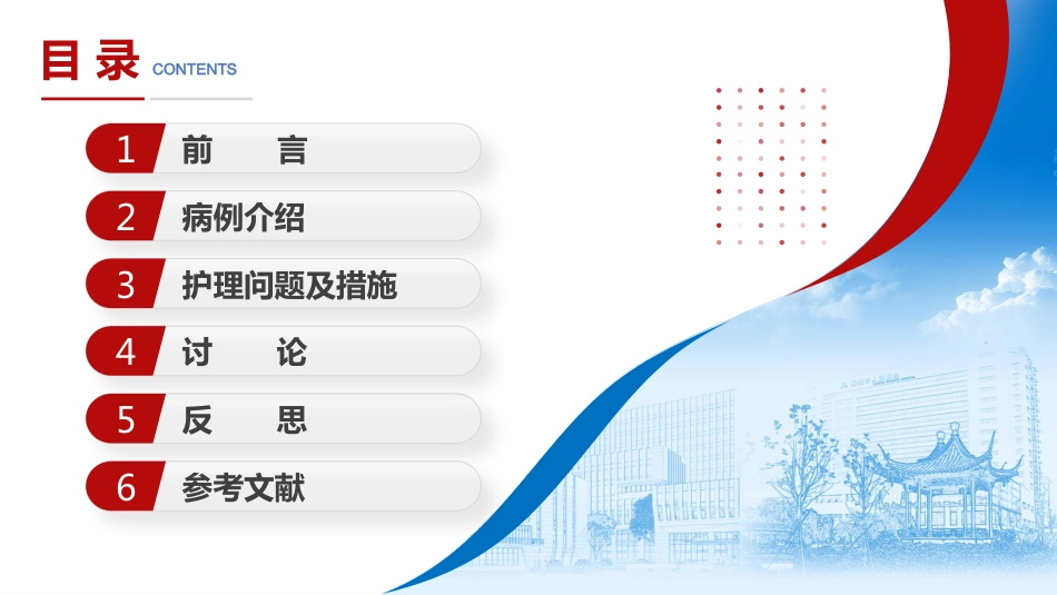 一例特发性巨结肠患儿的护理个案汇报_第2页