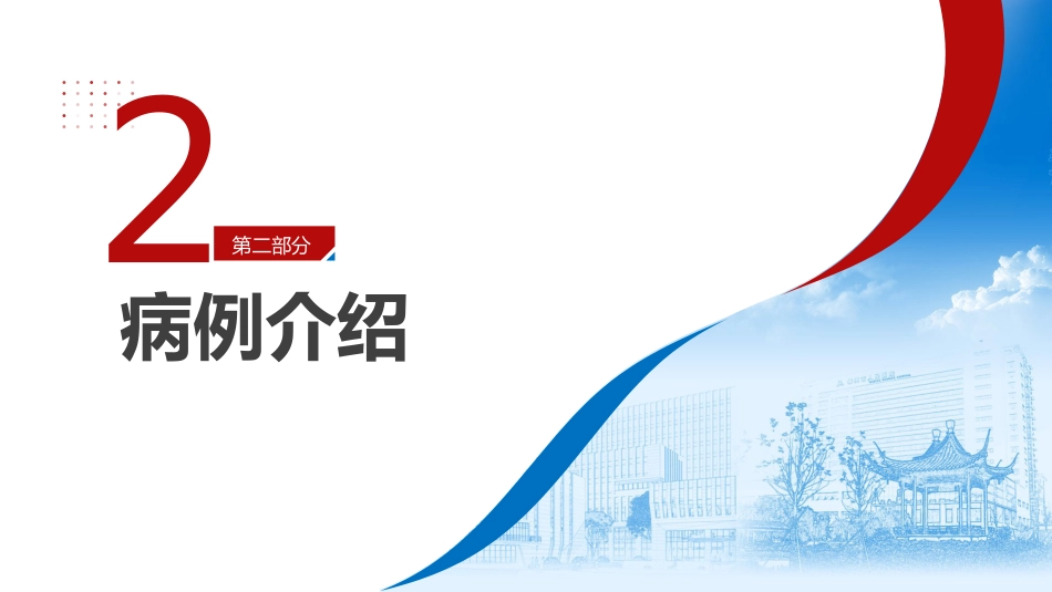 一例特发性巨结肠患儿的护理个案汇报_第6页