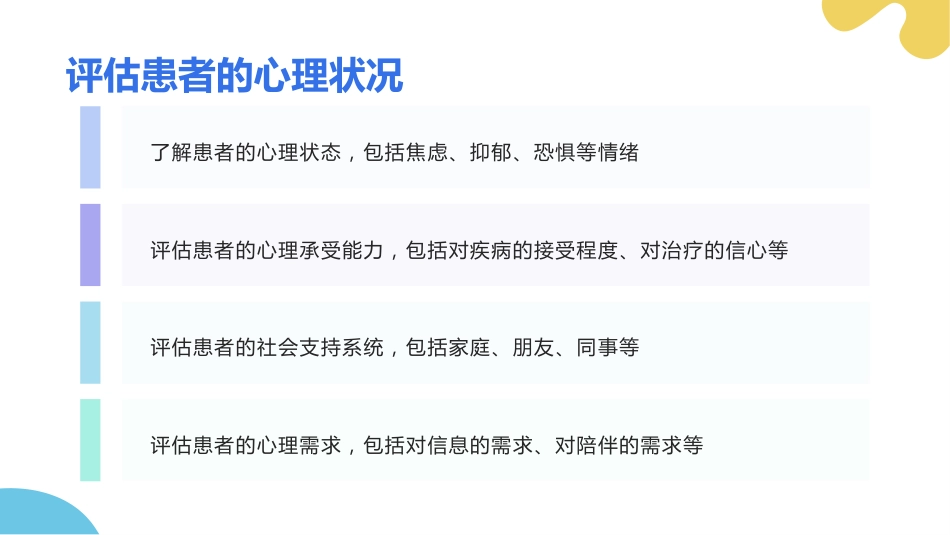 移植肾动脉狭窄个案护理_第10页
