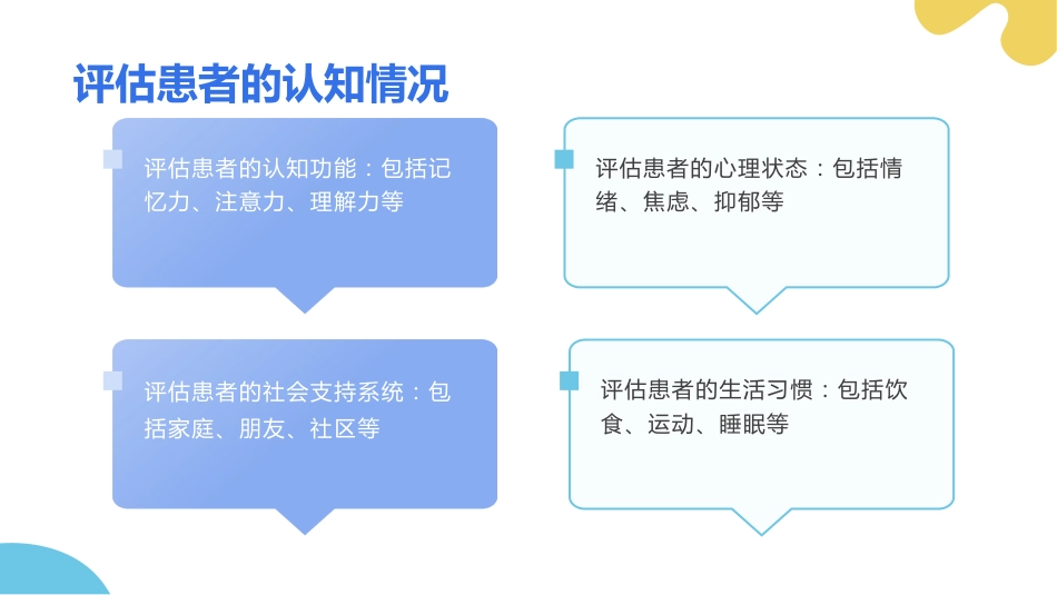 移植肾动脉狭窄个案护理_第9页