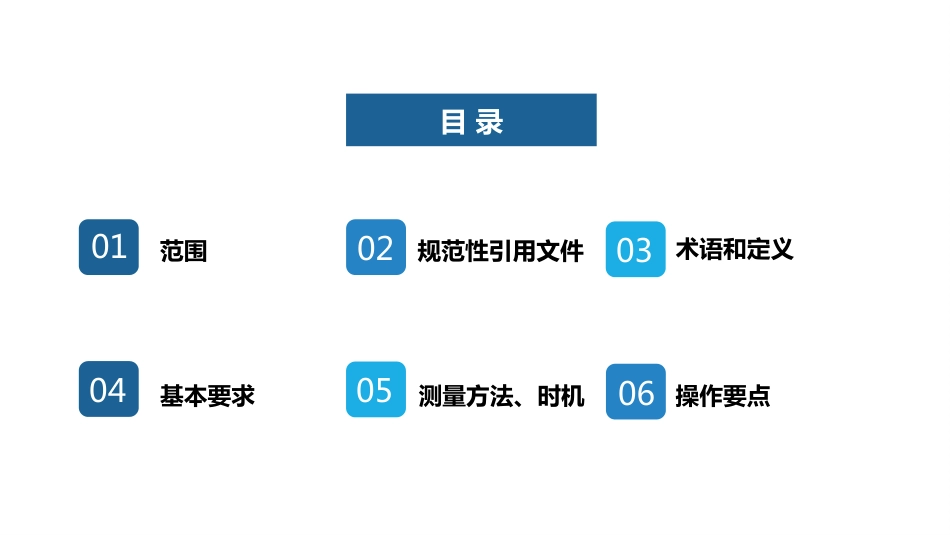 腹腔内压力经膀胱间接测量技术_第5页