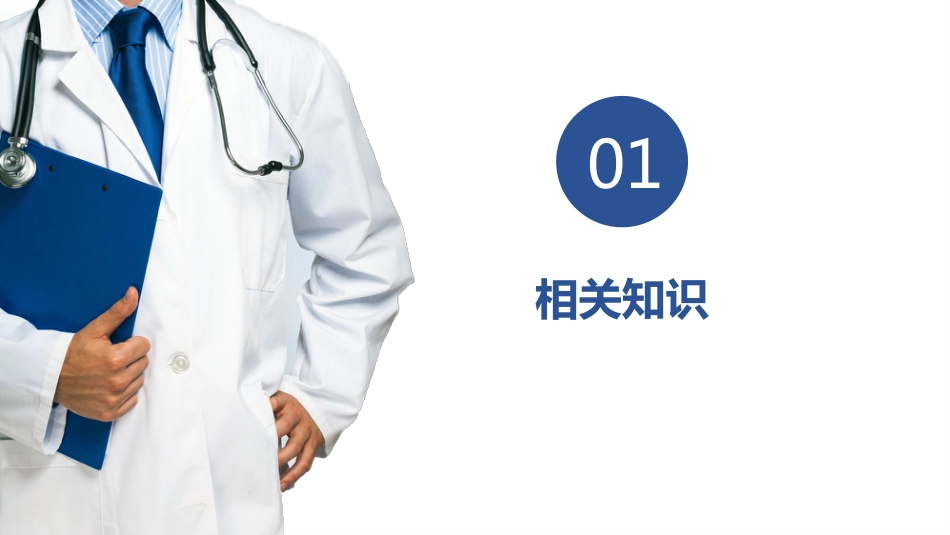 一例肺栓塞患者的护理个案_第3页