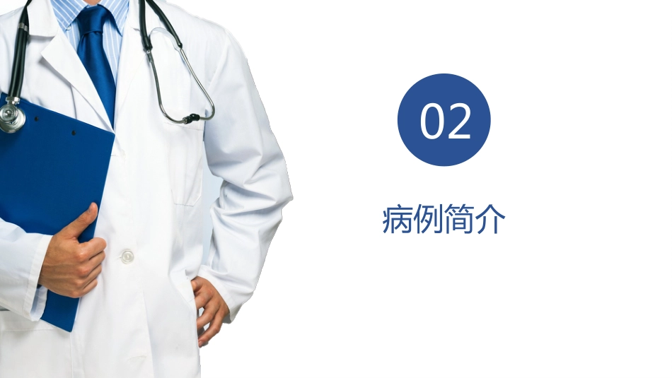 一例肺栓塞患者的护理个案_第6页