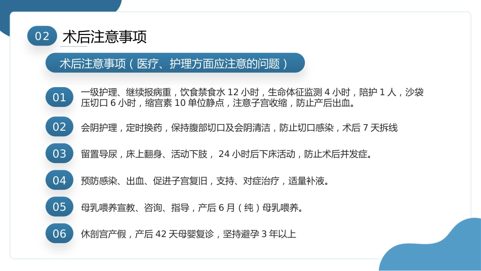 子痫前期重度护理查房ppt模板_第11页