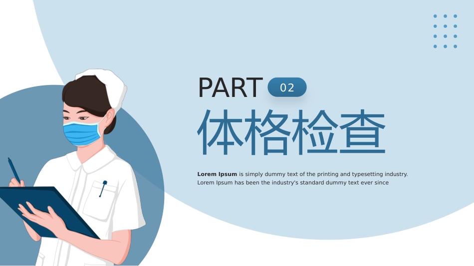 子痫前期重度护理查房ppt模板_第5页