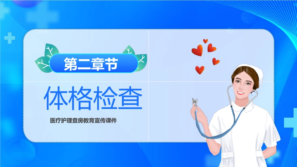 子痫前期重度护理查房ppt_第5页
