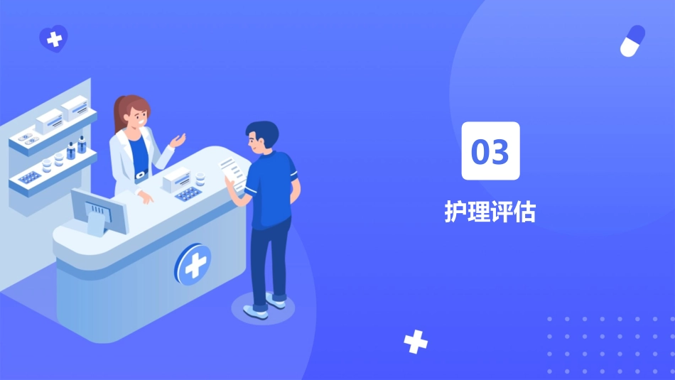 子宫颈癌术后护理查房_第12页