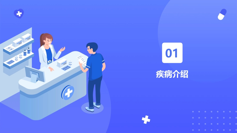 子宫颈癌术后护理查房_第3页