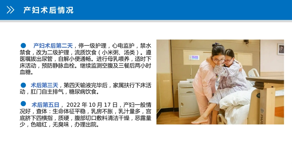妊娠期糖尿病护理查房_第15页