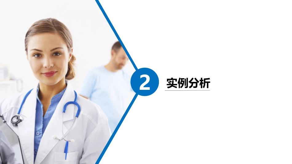 妊娠期糖尿病护理查房_第9页