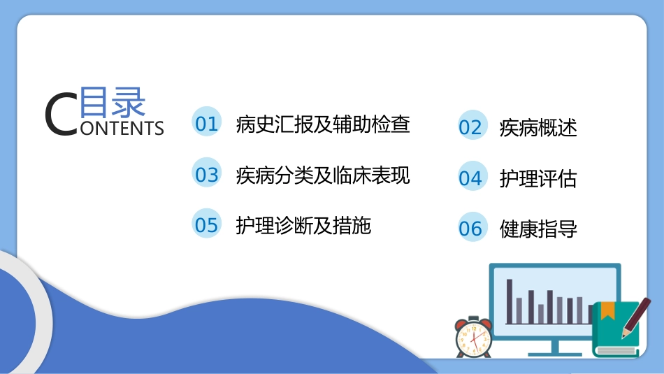 妊娠期护理查房(产科妊娠期高血压护理查房通用模板)_第2页