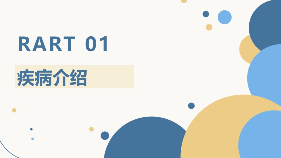 妊娠期高血压护理查房PPT_第4页