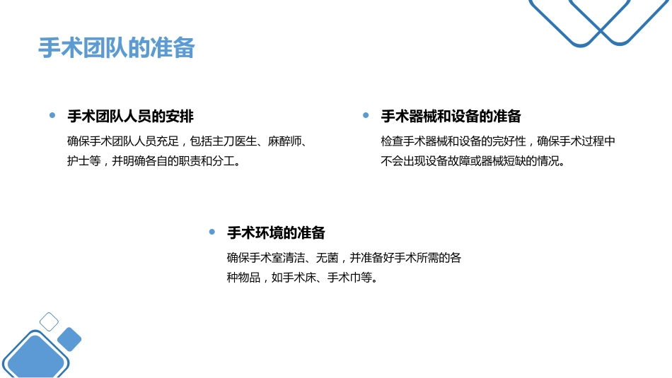 剖宫产手术护理查房ppt_第10页